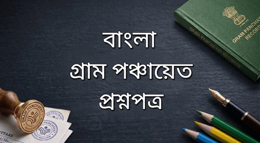 wb-gram-panchayat-bengali-question-paper