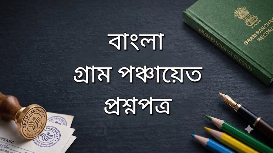 Gram panchayat bengali question paper